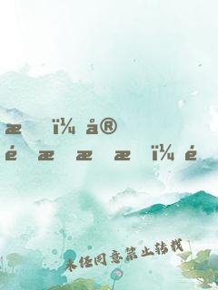 我，宗門掃把星，開局掠奪氣運(yùn)